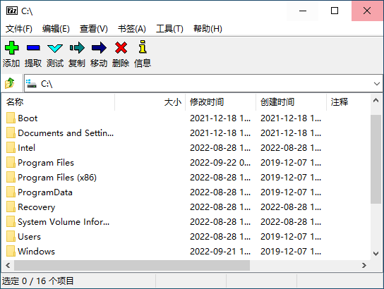 7-Zip v25.00（压缩软件）