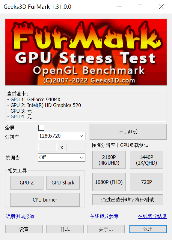 FurMark v1.39 单文件汉化版（显卡烤机软件）