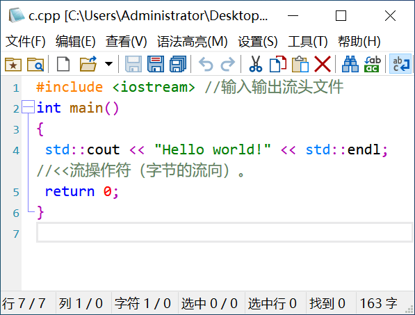 Notepad2 v4.24.03r5146 简体中文绿色版（文本编辑器）
