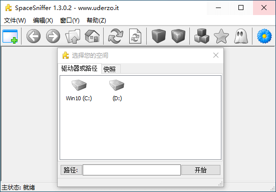 SpaceSniffer 2.0.2.5汉化版（磁盘空间分析）