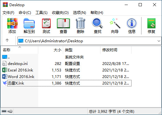 WinRAR 7.13 正式版 中文注册版（压缩工具）