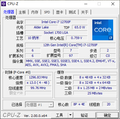 CPU-Z 2.17绿色单文件版（CPU检测工具）