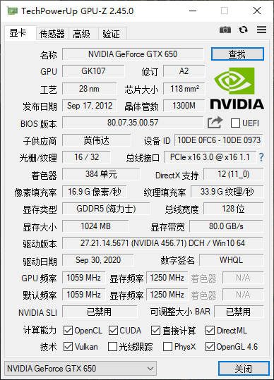 GPU-Z v2.68 中文汉化单文件便携版（显卡检测工具）