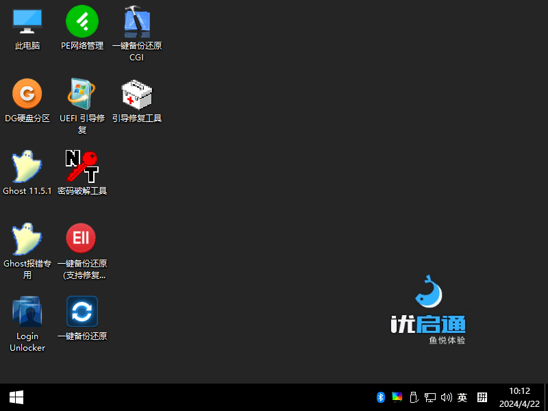 优启通3.7（2025修改版）