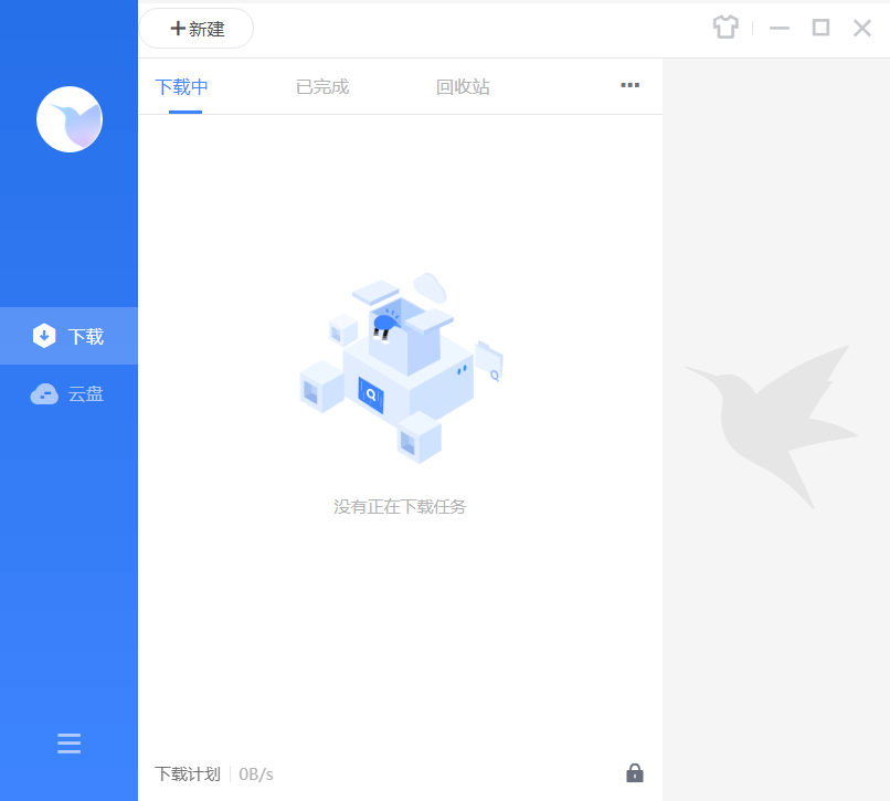 迅雷 11.1.12.1692 去广告绿色精简最终版